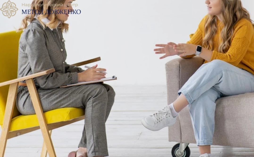 Клиент на приеме у психолога Психолог и клиент