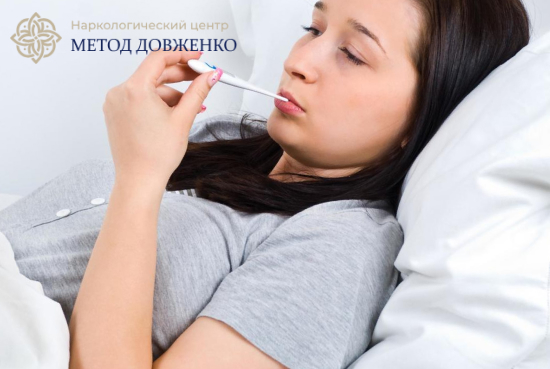 Женщина с градусником